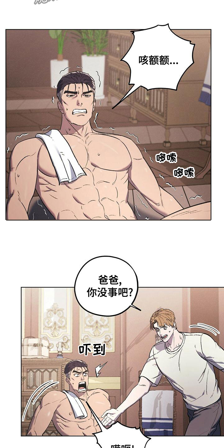禁止反抗漫画,第50章：躲避1图