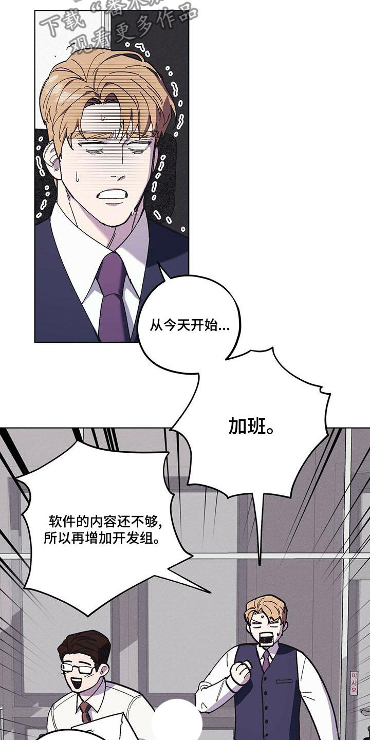 禁止反抗漫画,第59章：随叫随到2图