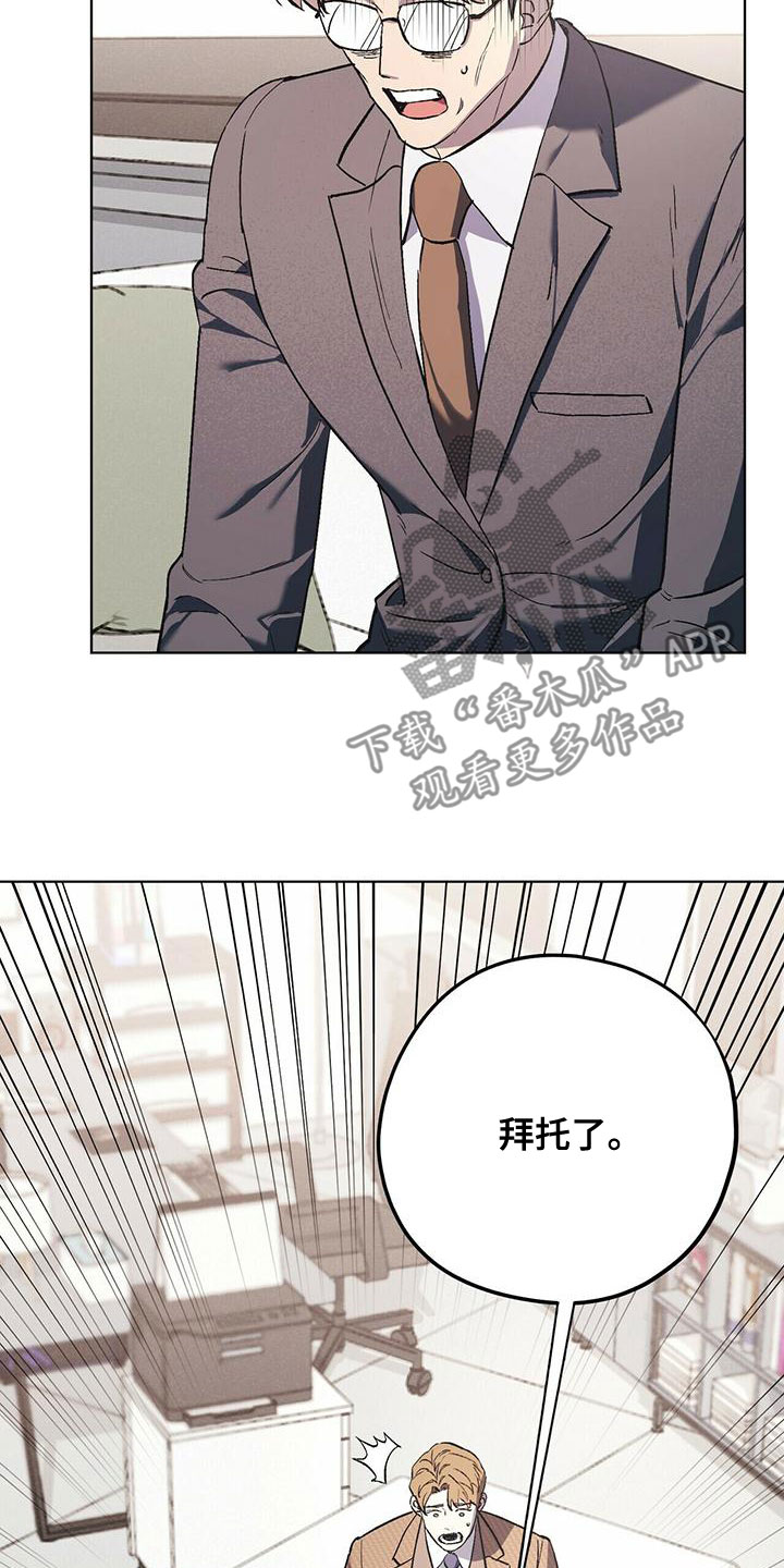 禁止反抗漫画,第52章：聊聊吧2图