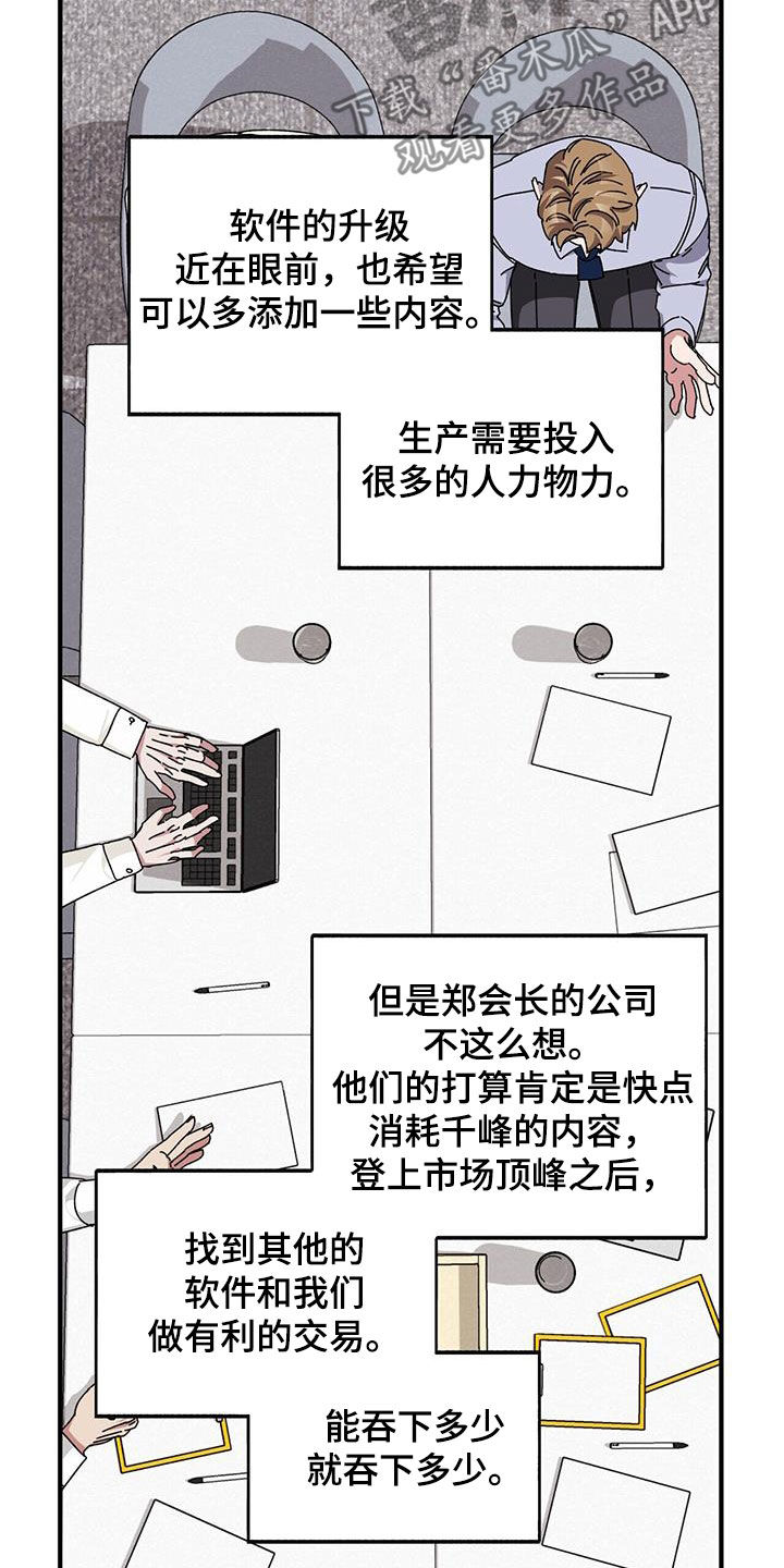 禁止反锁标识漫画,第73章：【第二季】狗脾气2图