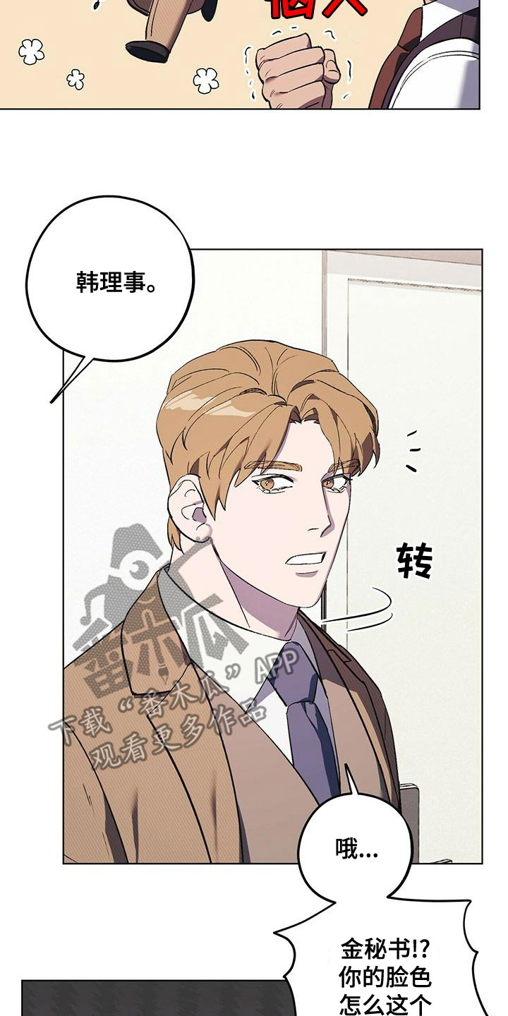 禁止反抗漫画,第52章：聊聊吧1图
