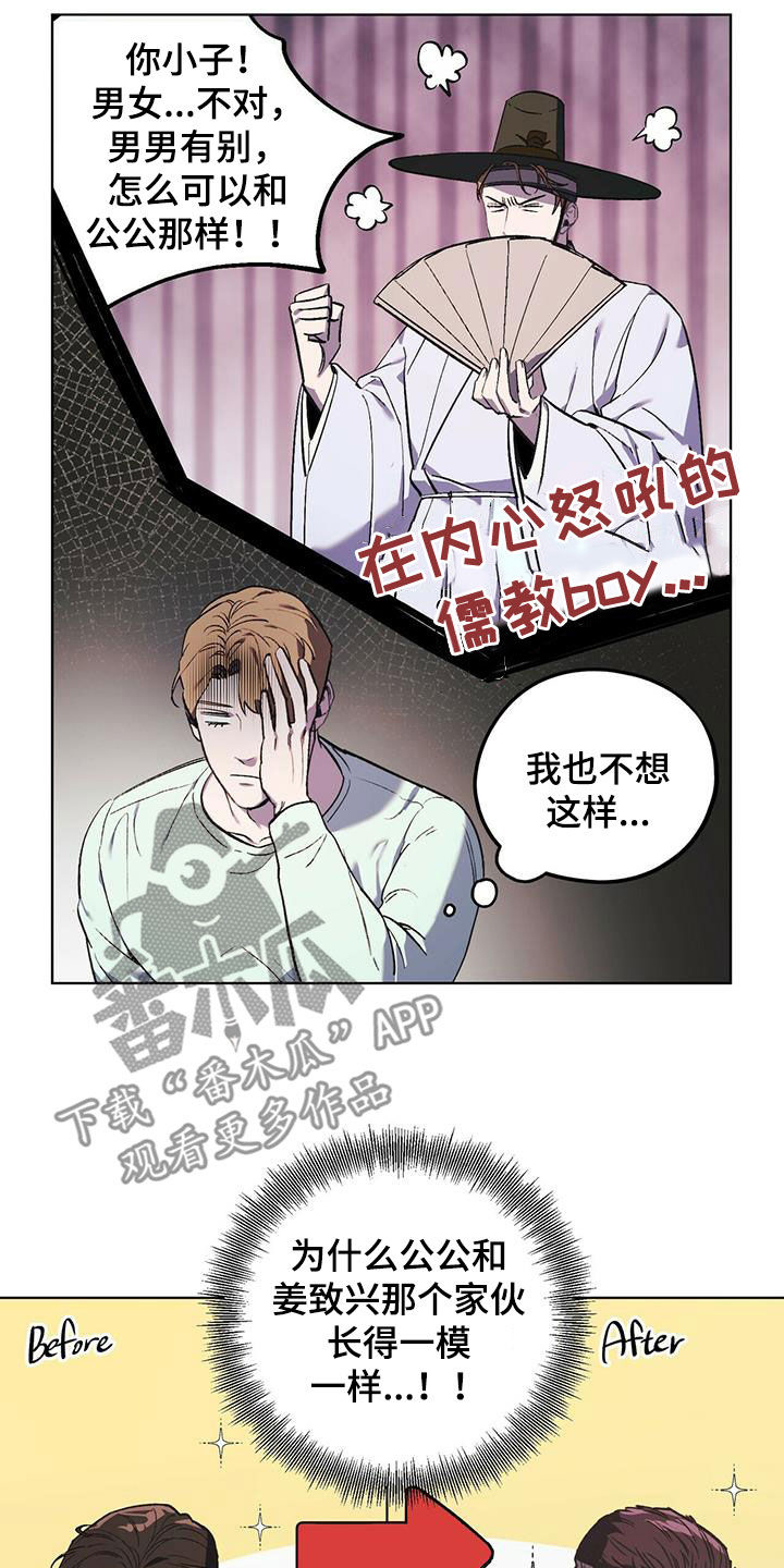 禁止反抗漫画,第42章：行动2图