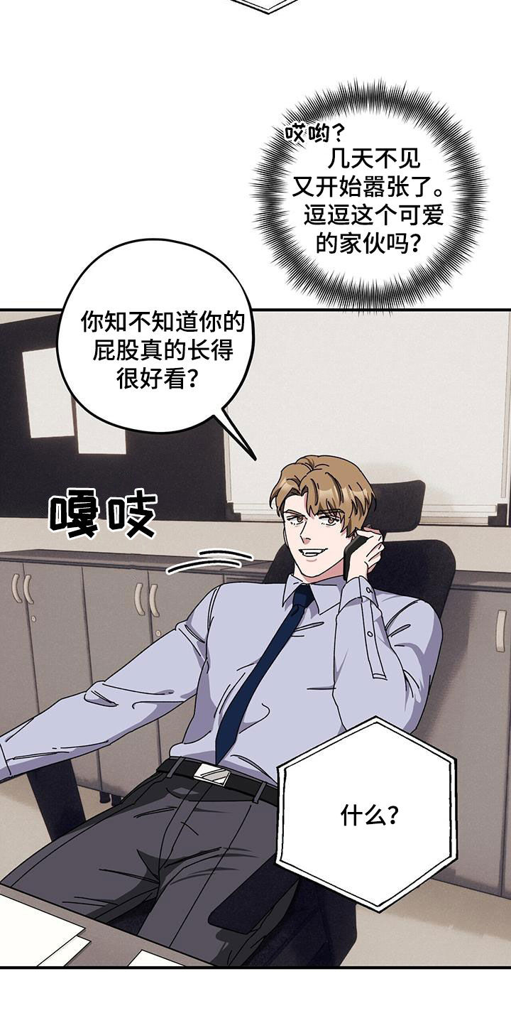 禁止反转的标识漫画,第73章：【第二季】狗脾气2图