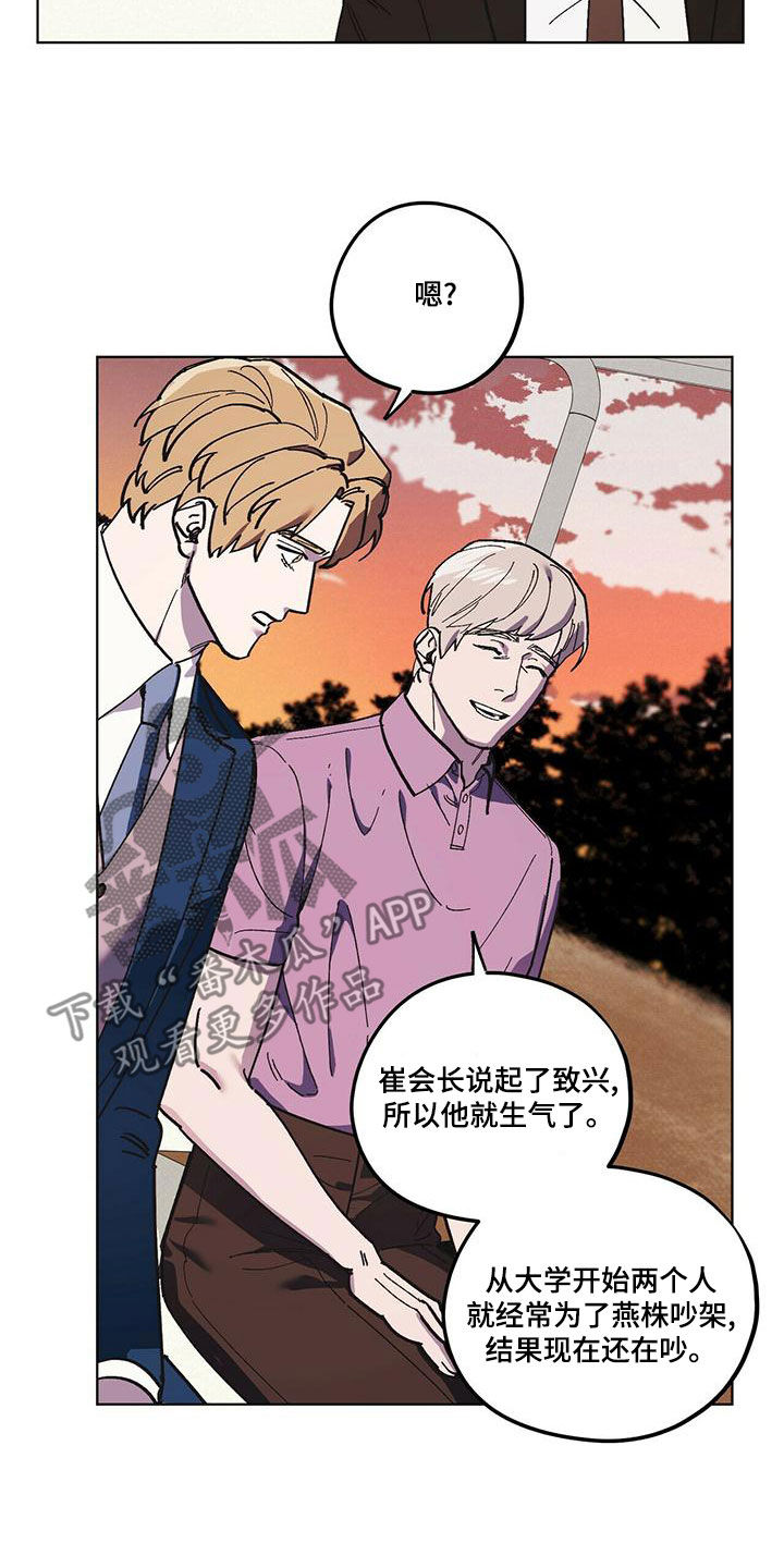 禁止反转的标识漫画,第60章：好久不见（第一季完结）2图