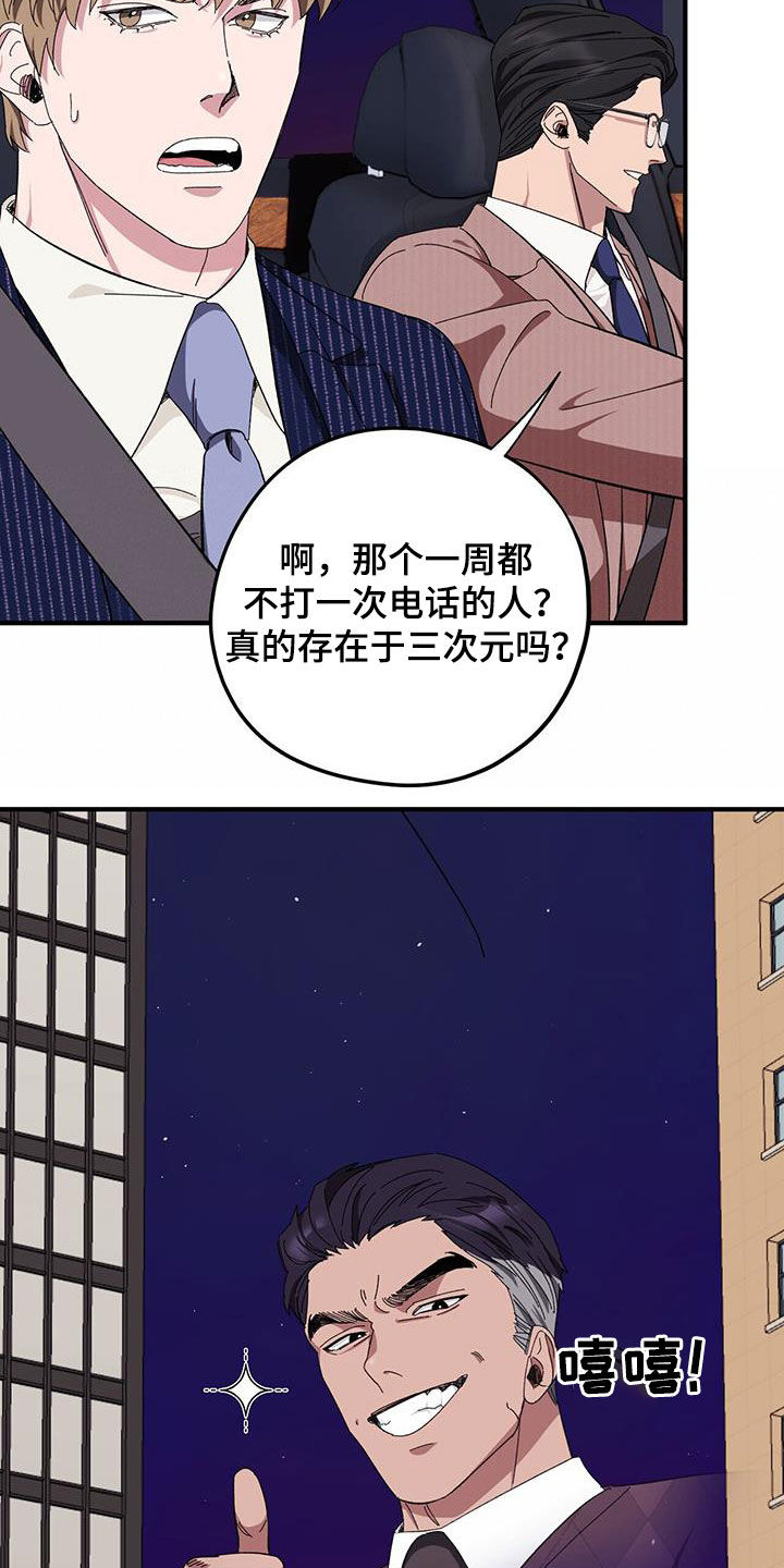 禁止反锁标识漫画,第70章：【第二季】痊愈1图