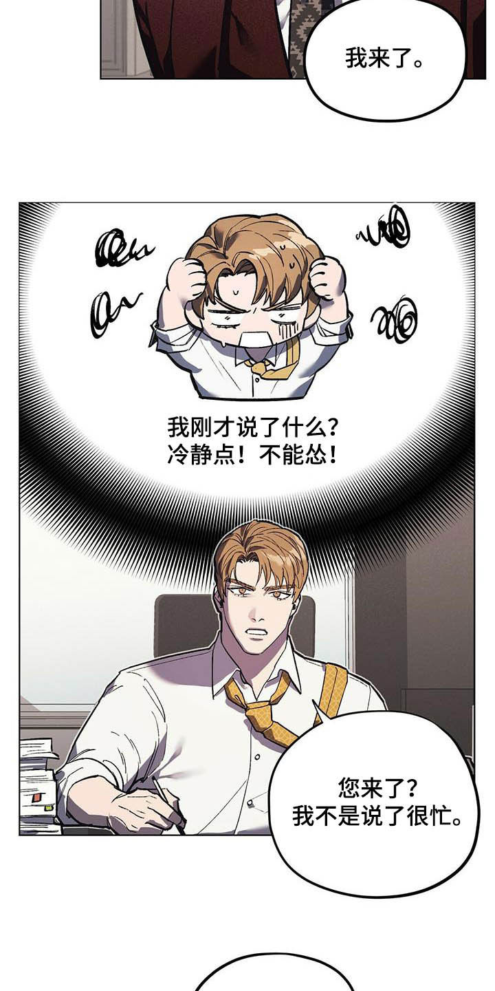 禁止反抗漫画,第19章：企划通过1图