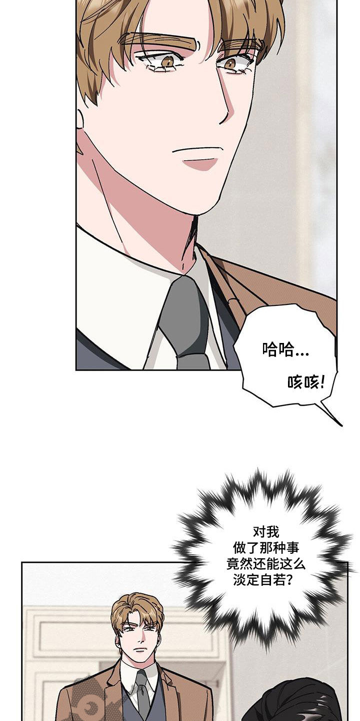 禁止反抗漫画,第62章：【第二季】发烧2图