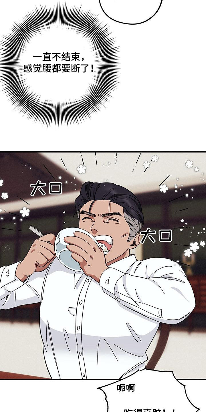 禁止反抗漫画,第72章：【第二季】审问2图