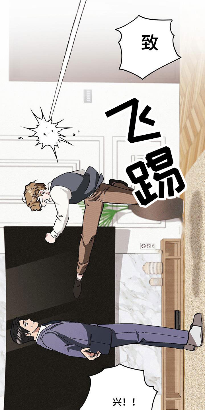 禁止反抗漫画,第61章：【第二季】殴打1图