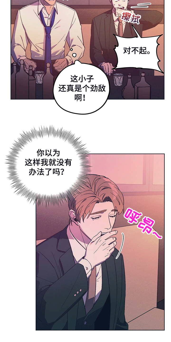 禁止反转的标识漫画,第29章：找乐子2图