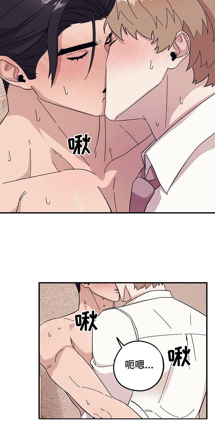 禁止反抗漫画,第87章：【第二季】股份2图