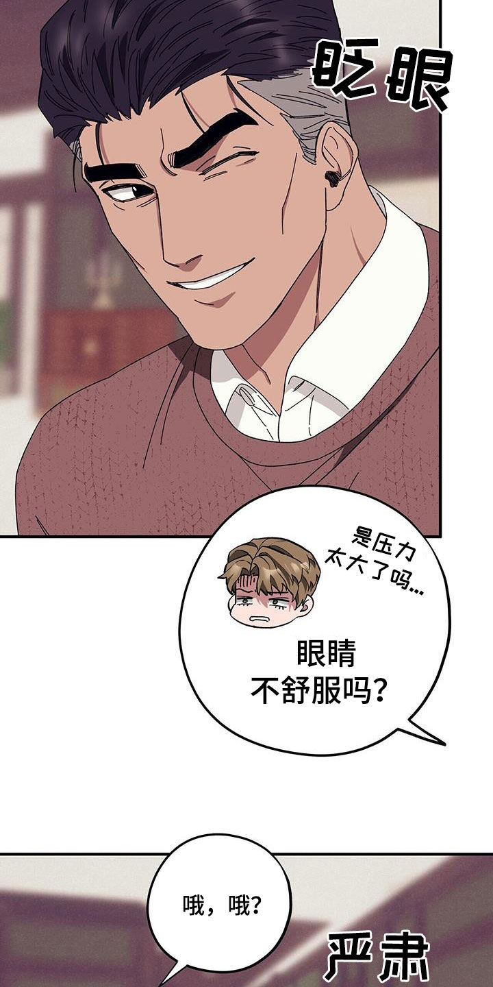 禁止反转的标识漫画,第84章：【第二季】改变1图