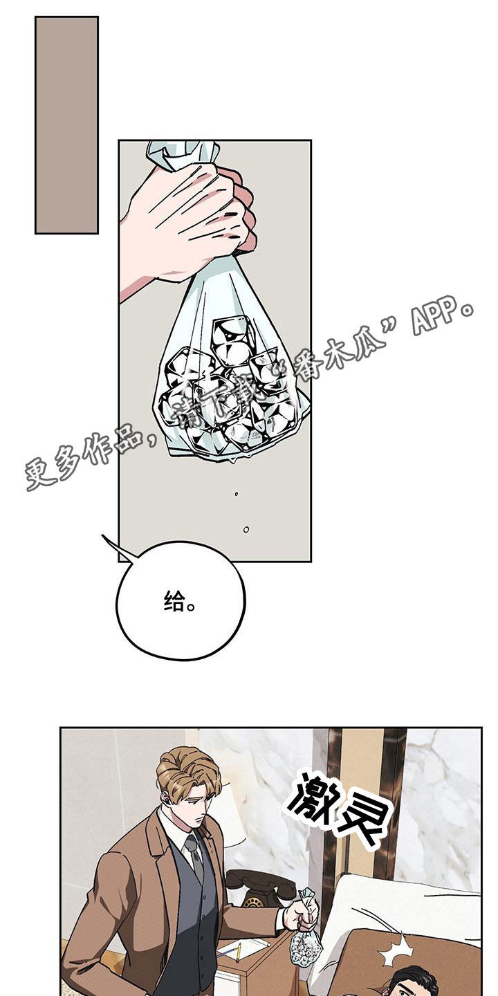 禁止反抗漫画,第62章：【第二季】发烧1图