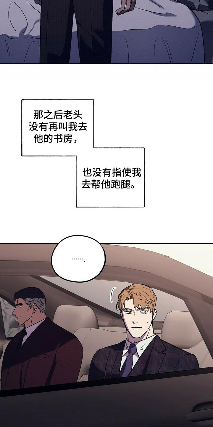 禁止反抗漫画,第35章：意料之外1图