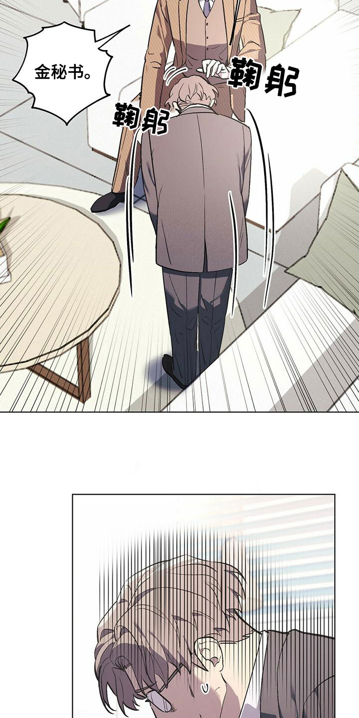 禁止反抗漫画,第52章：聊聊吧1图