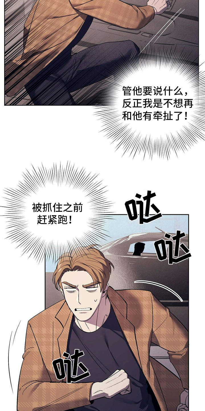 禁止反手拉栓的具体原因是什么漫画,第9章：安慰1图