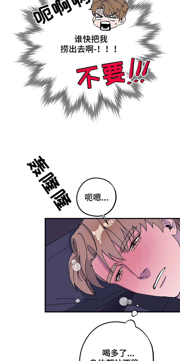 禁止反转的标识漫画,第86章：【第二季】好好表现1图
