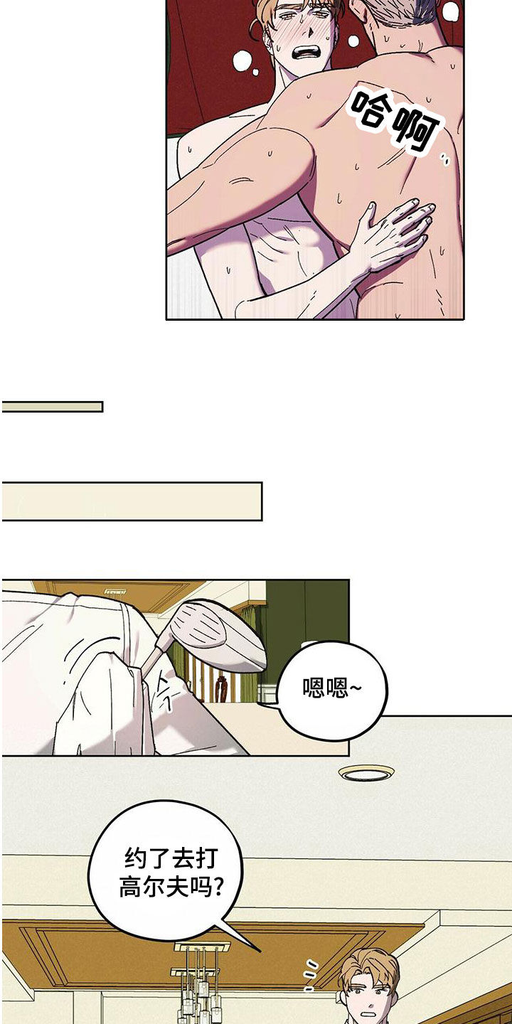 禁止反抗漫画,第59章：随叫随到1图