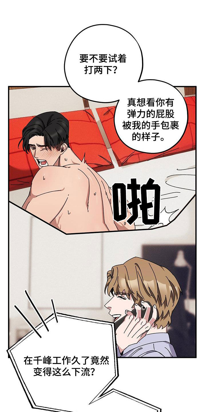 禁止反转的标识漫画,第73章：【第二季】狗脾气1图