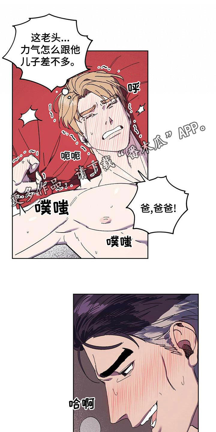 禁止反抗漫画,第58章：合拍1图