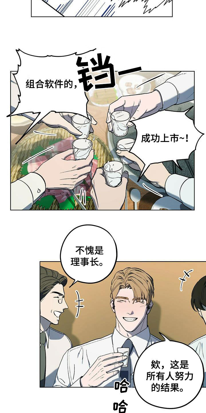 禁止反转的标识漫画,第39章：终极武器1图