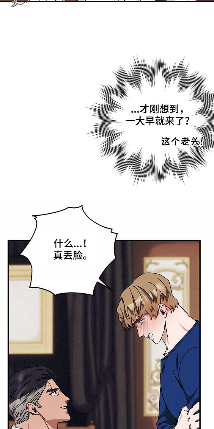 禁止反抗漫画,第72章：【第二季】审问2图