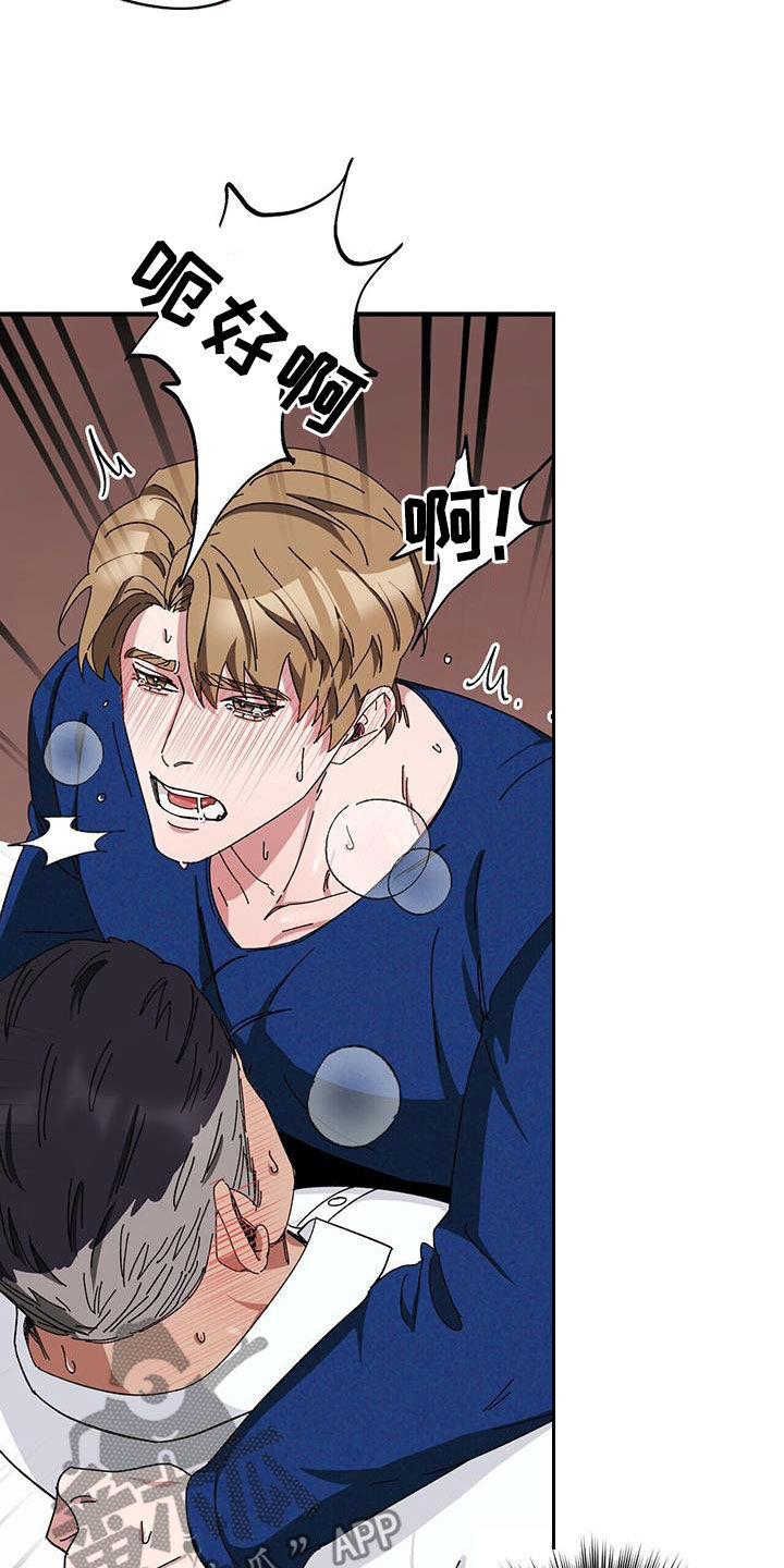 禁止反抗漫画,第72章：【第二季】审问2图
