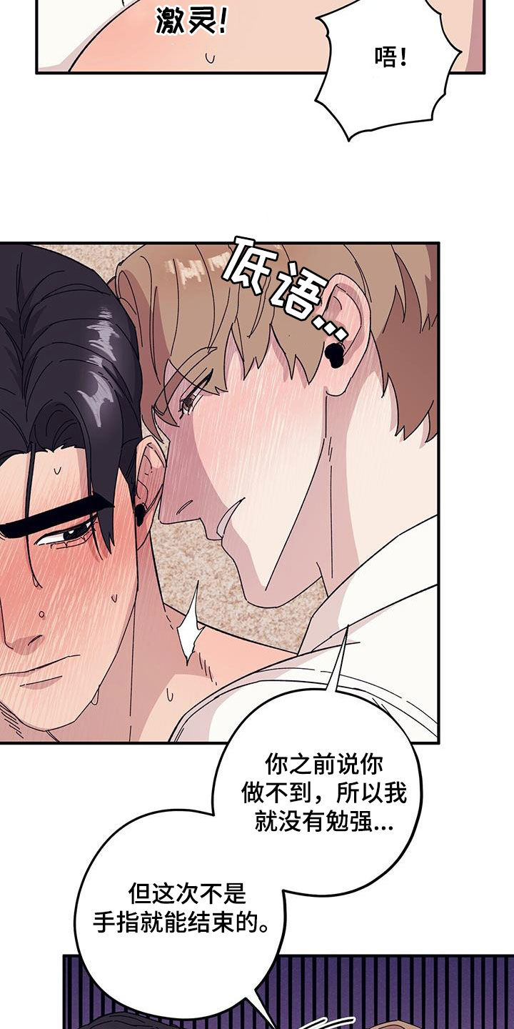禁止反转的标识漫画,第87章：【第二季】股份1图