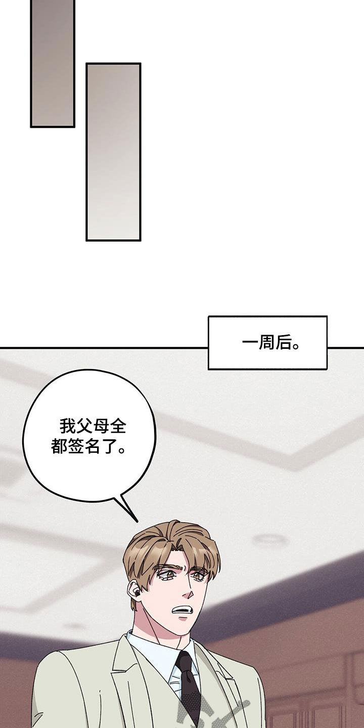 禁止反抗漫画,第78章：【第二季】撮合2图