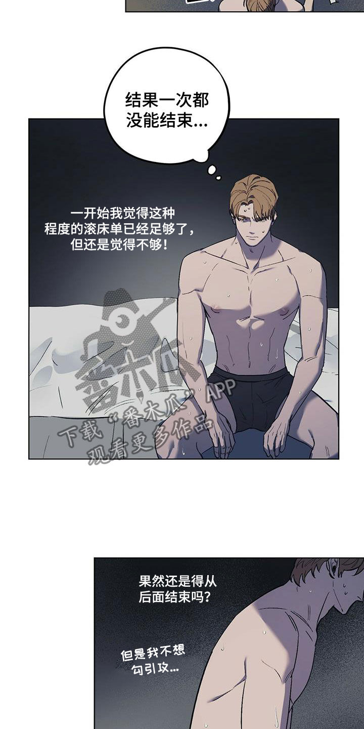 禁止反抗漫画,第39章：终极武器2图