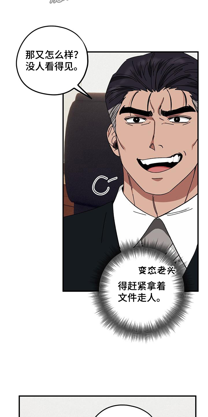 禁止反抗漫画,第74章：【第二季】养子1图