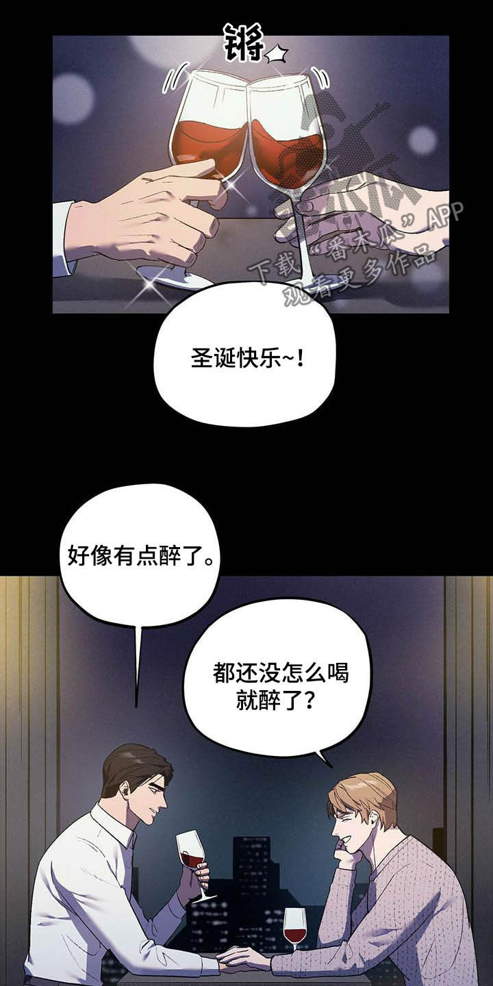 禁止反抗漫画,第15章：回忆1图