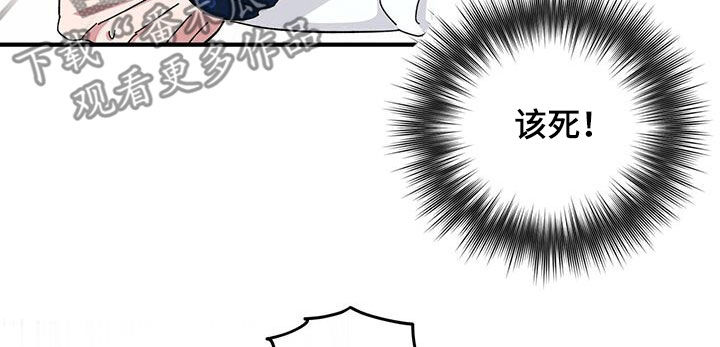 禁止反抗漫画,第72章：【第二季】审问1图
