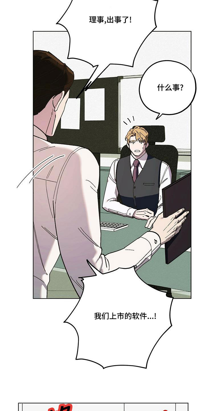 禁止反抗漫画,第59章：随叫随到2图