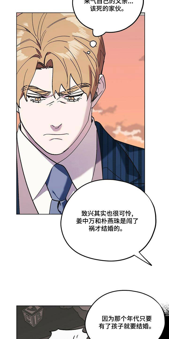 禁止反转的标识漫画,第60章：好久不见（第一季完结）2图
