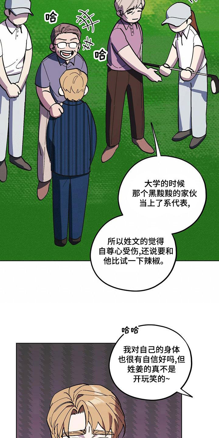 禁止反抗漫画,第60章：好久不见（第一季完结）2图