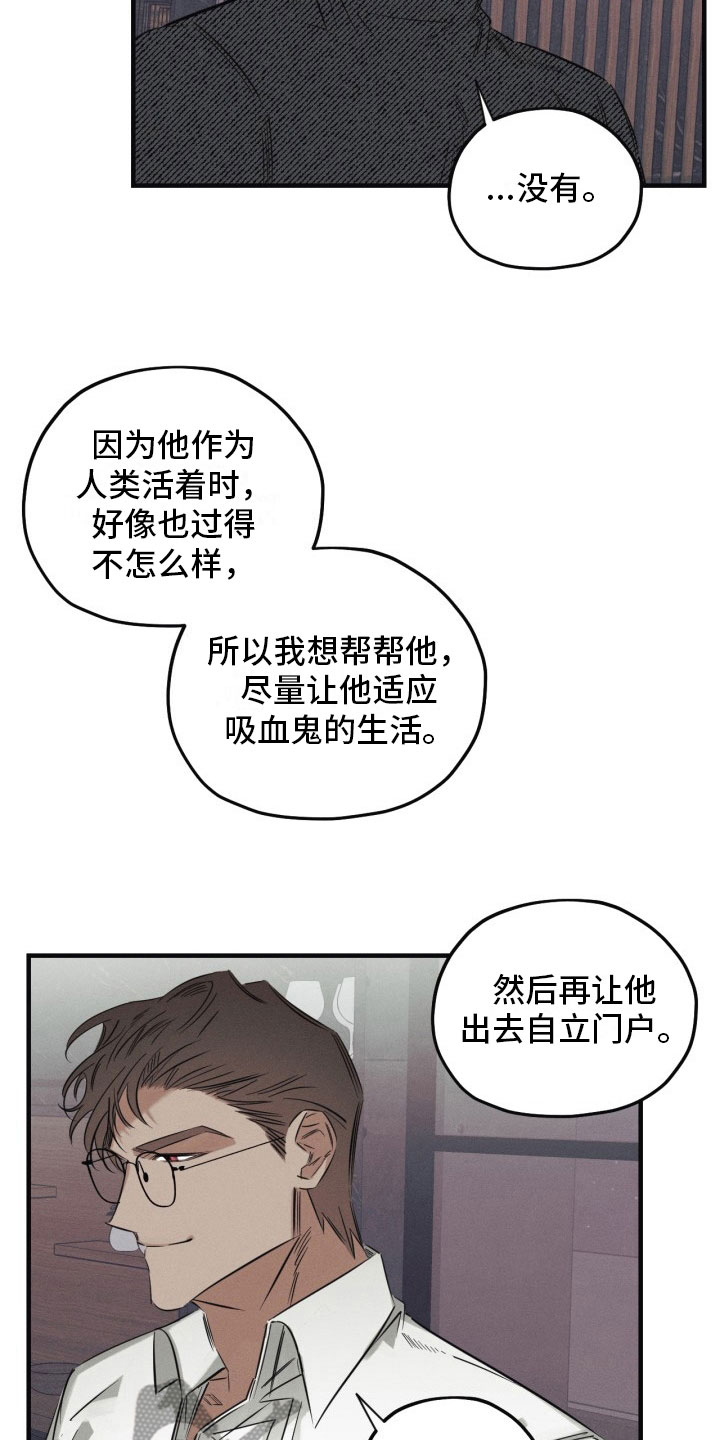 血色糖果漫画免费观看漫画,第6章：停不下来1图