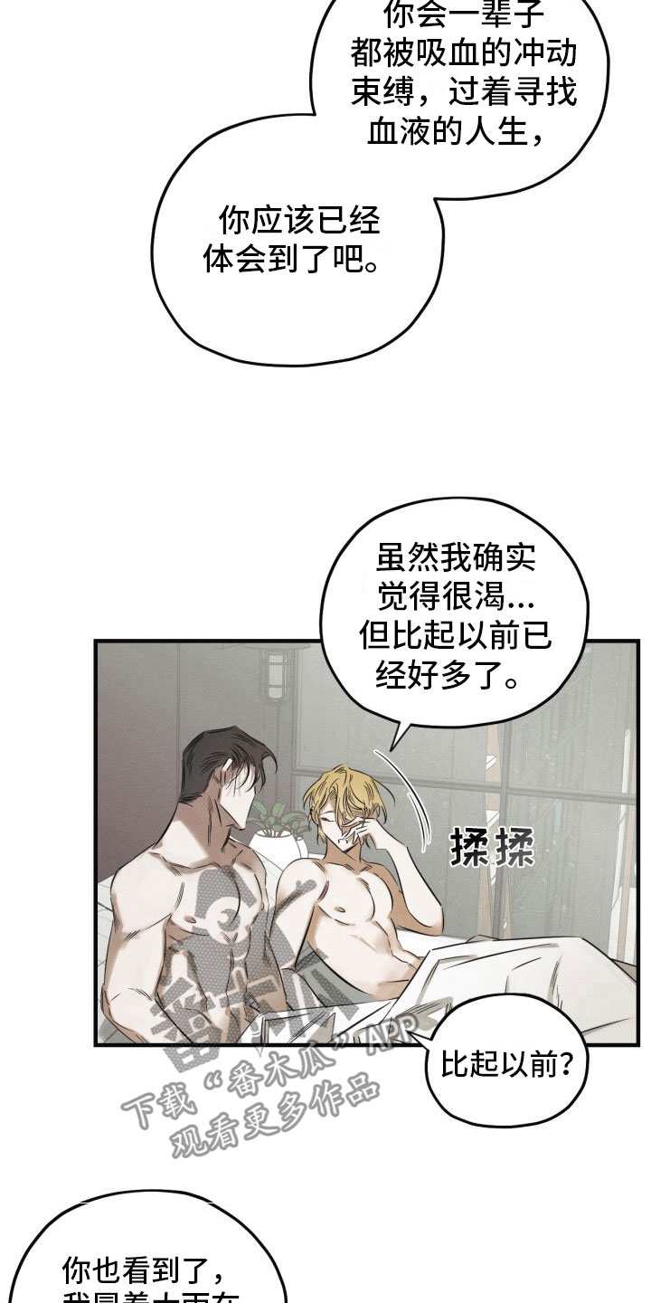 血色糖果画涯漫画,第5章：糖融于血1图