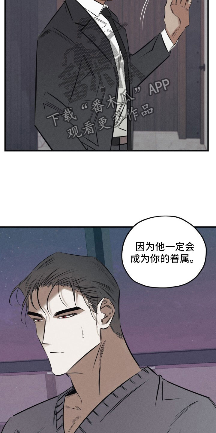 血色糖果画涯漫画,第4章：再来一次2图