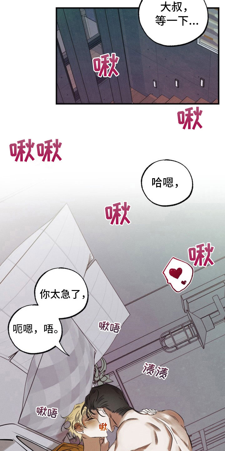 血色糖果屋笔趣阁漫画,第11章：我们回家2图