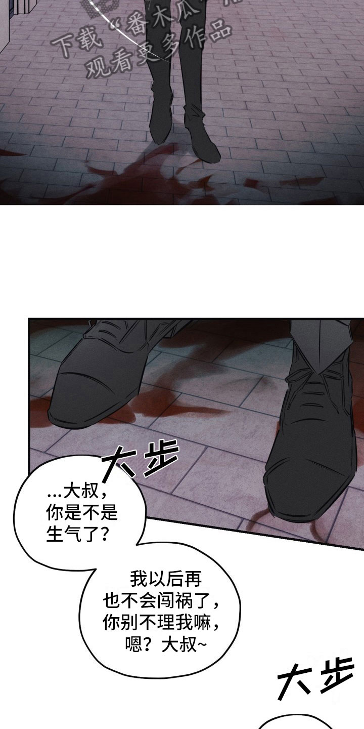 血色糖果屋笔趣阁漫画,第11章：我们回家2图