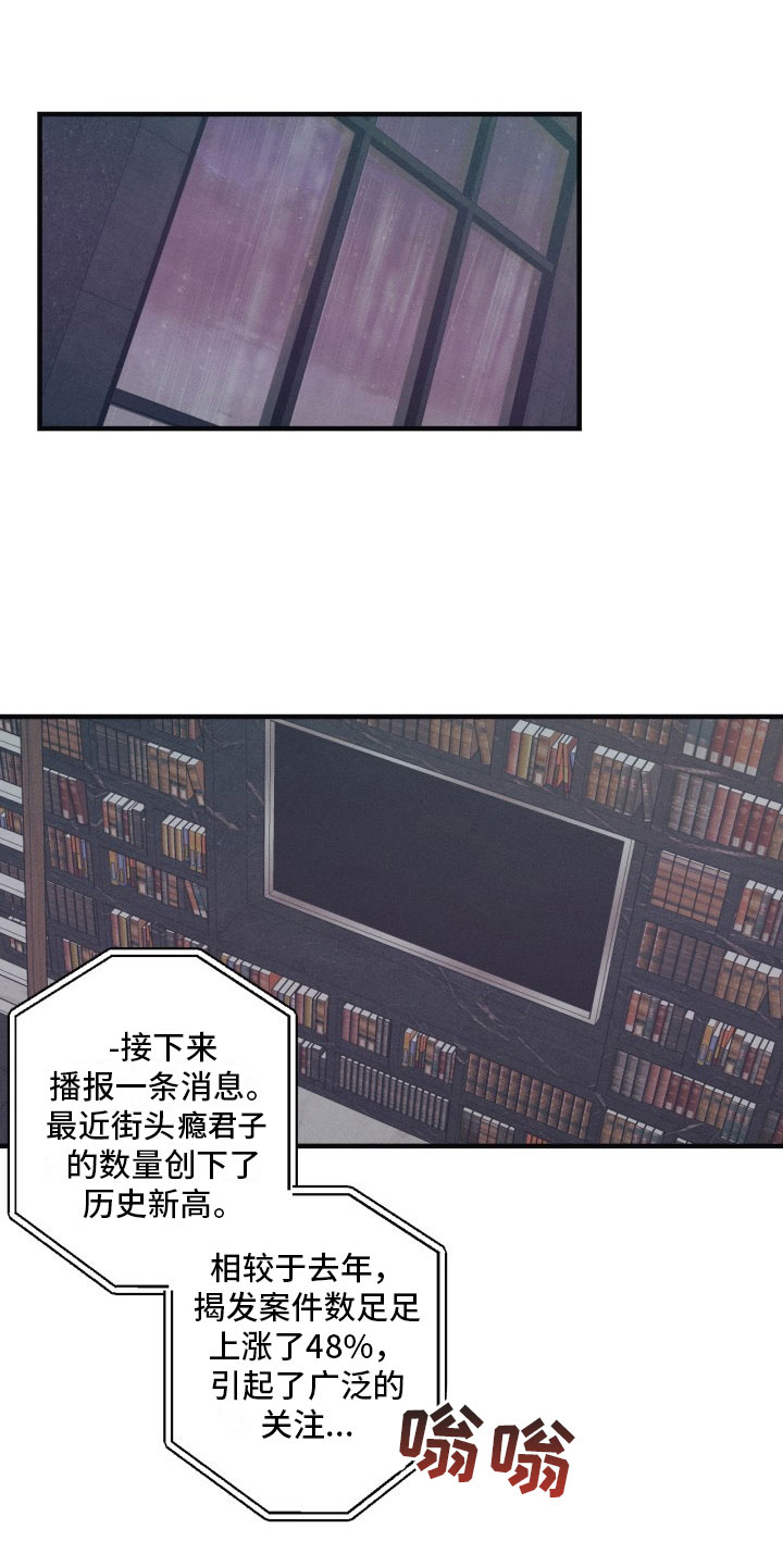 血色糖果漫画免费观看漫画,第1章：糖果1图