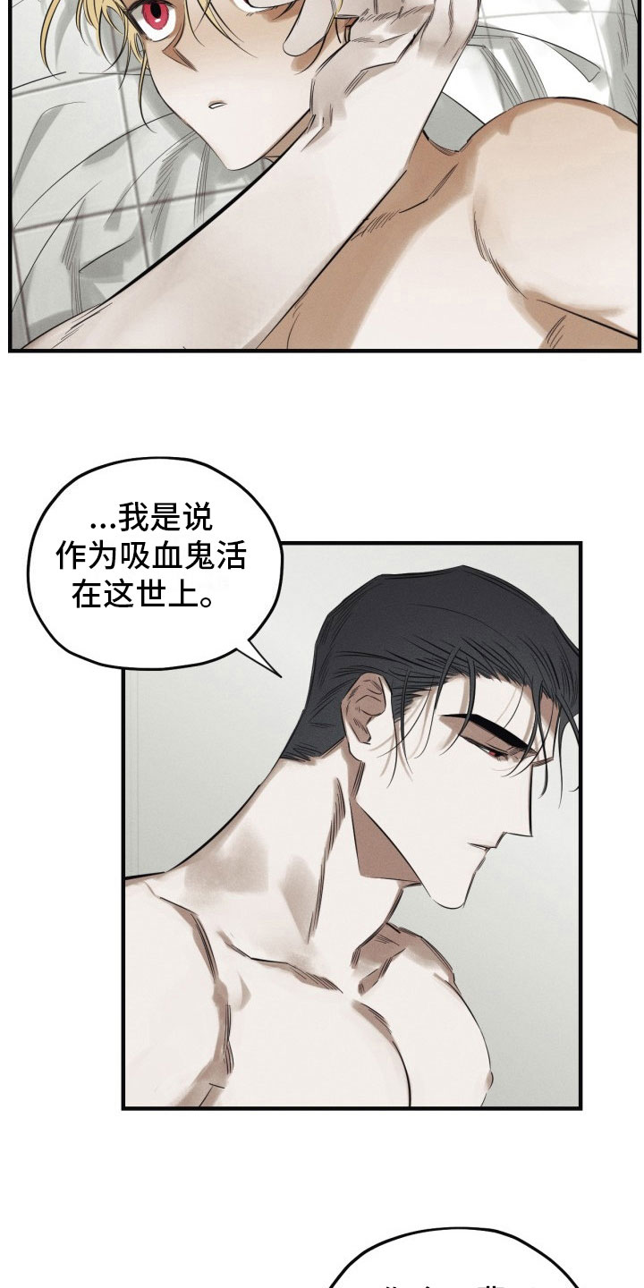 血色糖果漫画免费观看漫画,第5章：糖融于血2图