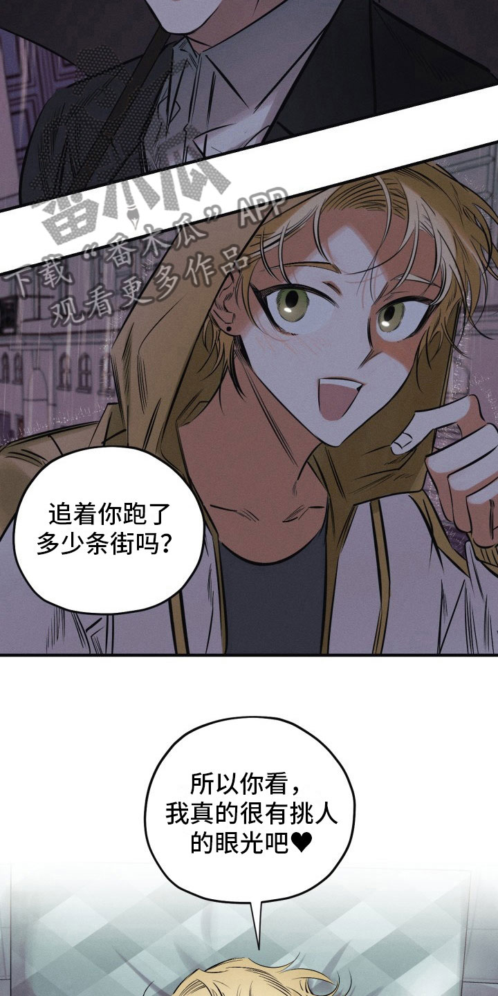 血色湘西电视剧漫画,第12章：我答应你2图