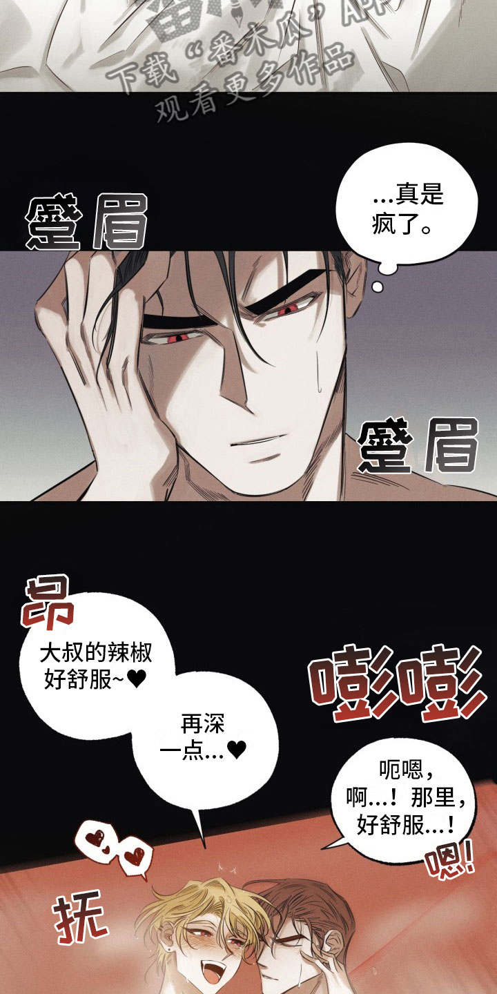 血色抗日连续剧漫画,第5章：糖融于血2图