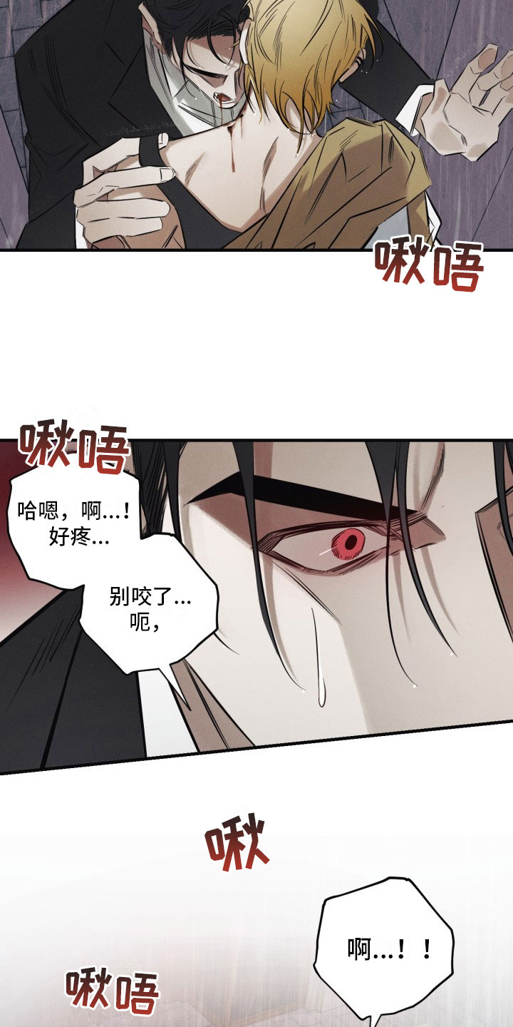 血色浪漫郑桐漫画,第2章：犯案2图