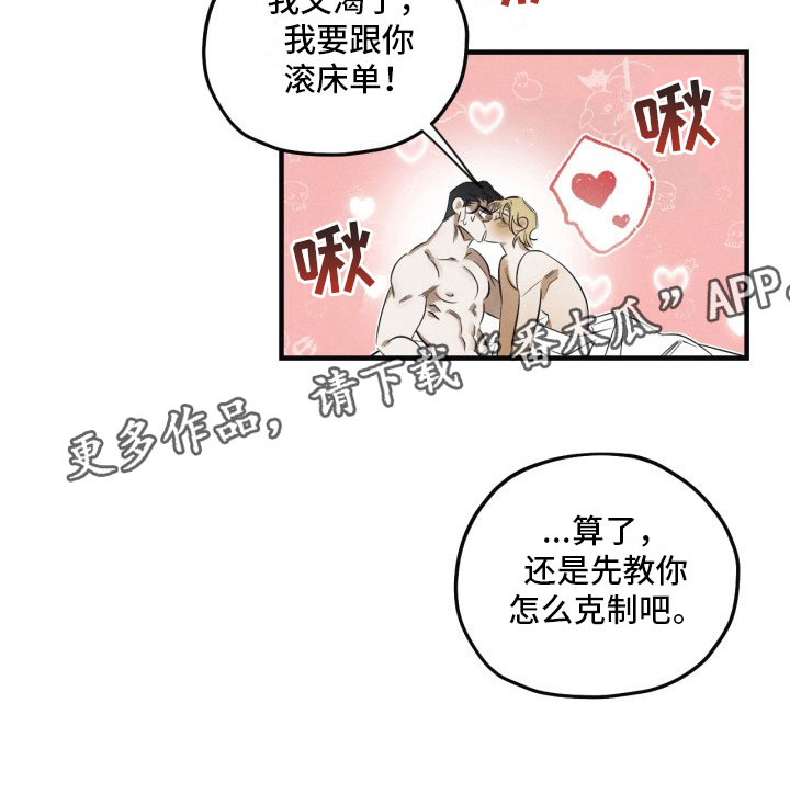 血色糖果漫画免费观看漫画,第5章：糖融于血1图