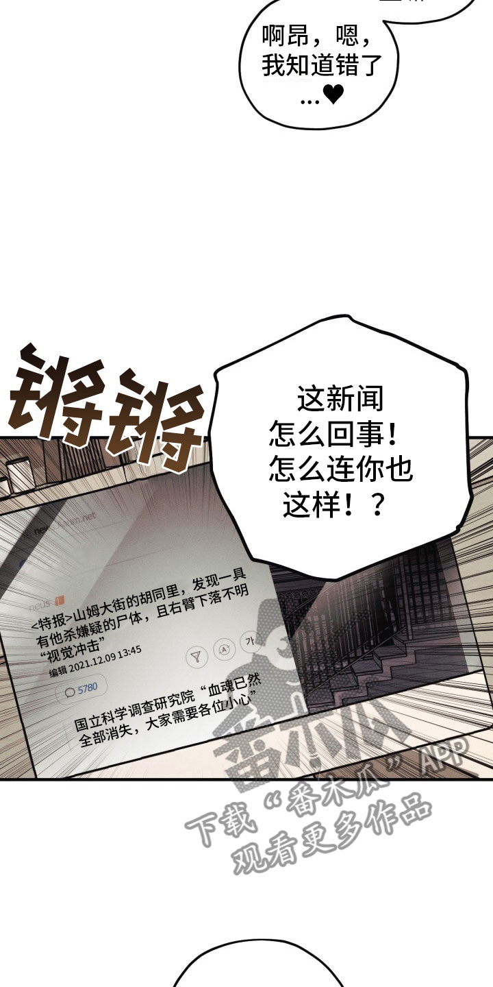 血色糖果漫画免费观看漫画,第12章：我答应你2图