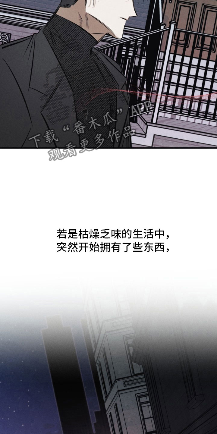 血色糖果漫画下拉式漫画,第10章：不会放开1图