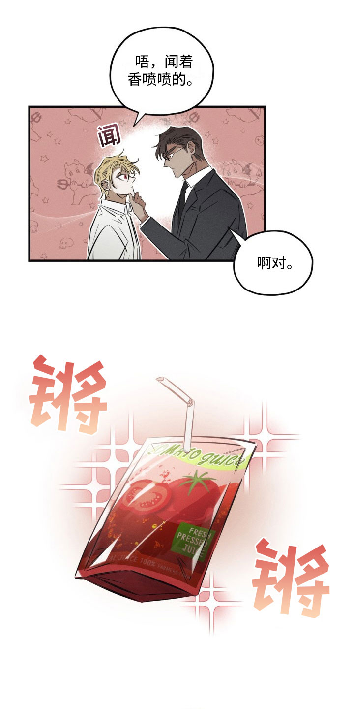 血色烽烟之绝地锄奸漫画,第3章：吸血鬼2图